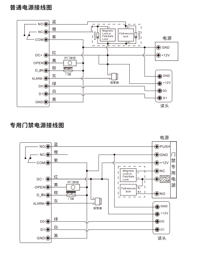 可视门禁接线图.jpg