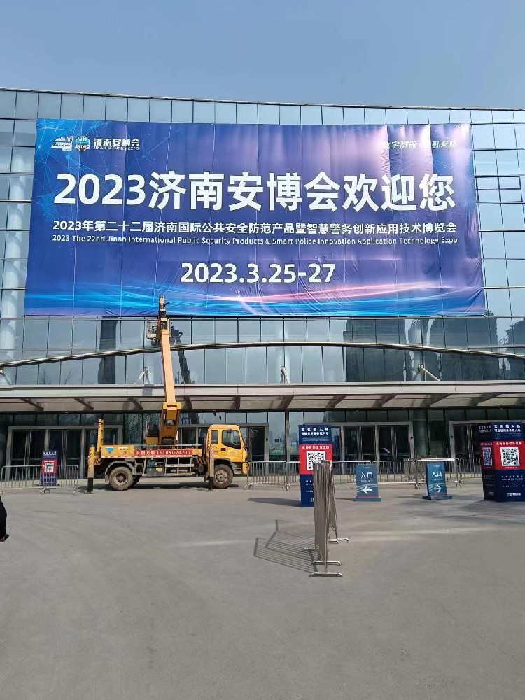 2023济南安博会